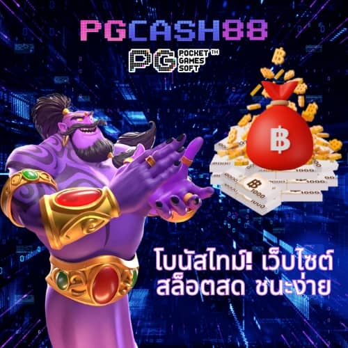 ยูฟ่าแคช